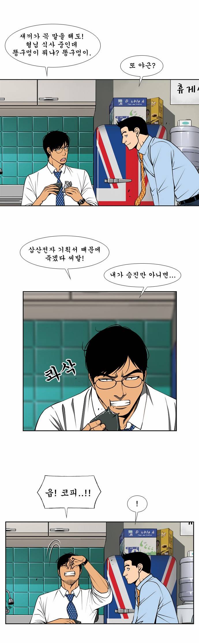 상중하 03화 7