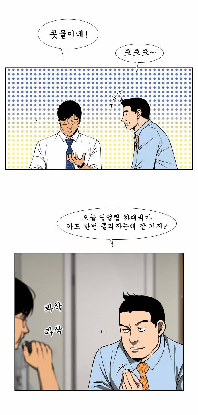 상중하 03화 8