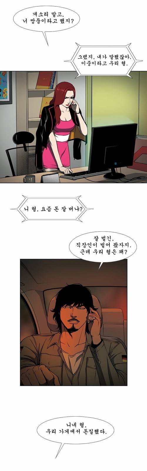 상중하 11화 1