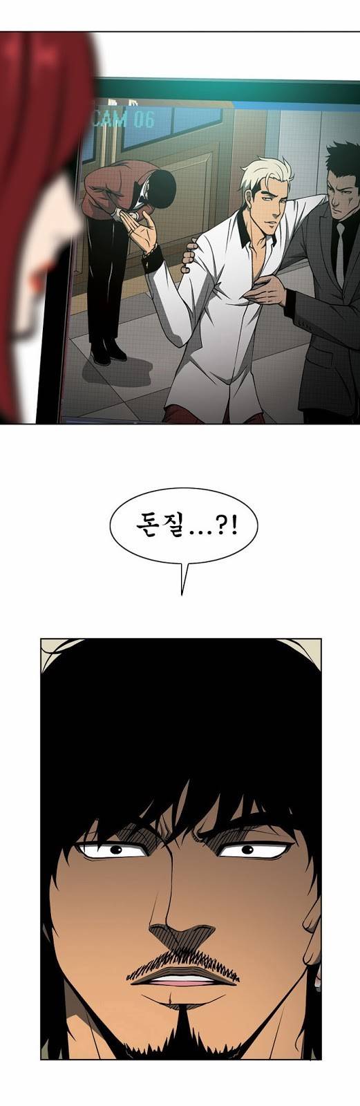 상중하 11화 2