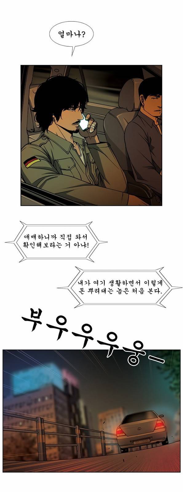상중하 11화 3