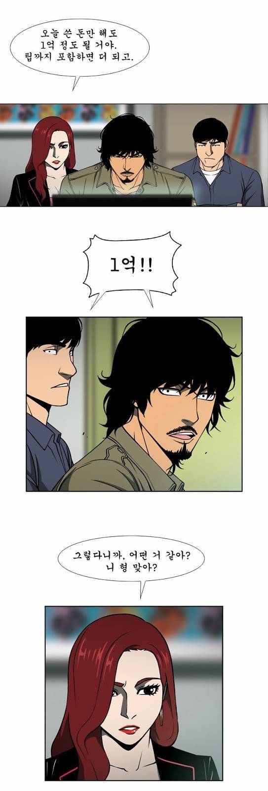 상중하 11화 5