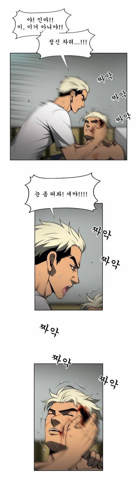 상중하 16화 2