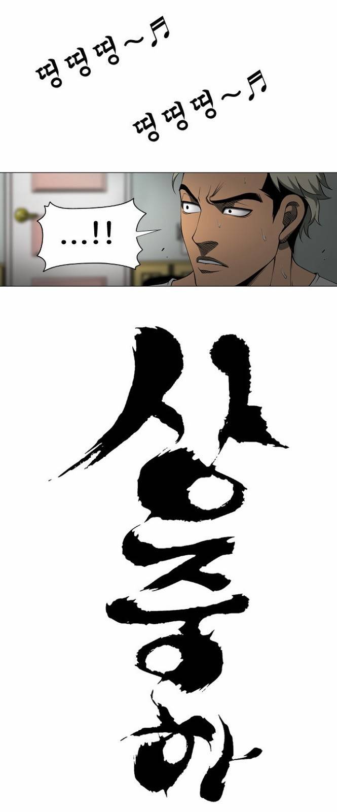 상중하 16화 3