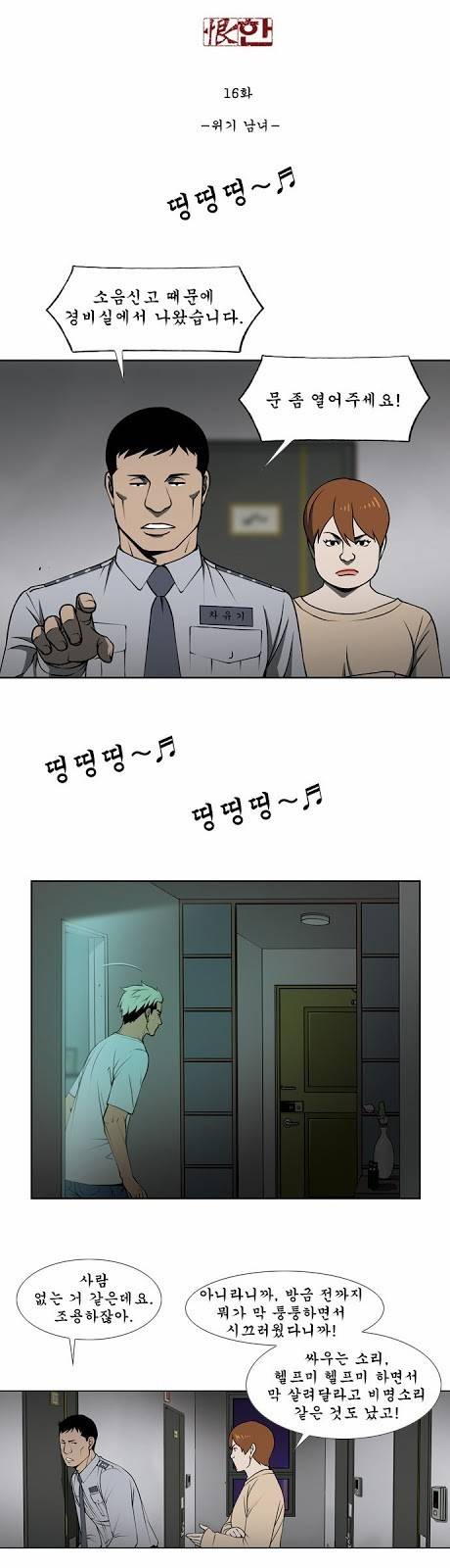상중하 16화 4