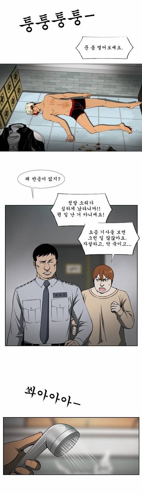 상중하 16화 6