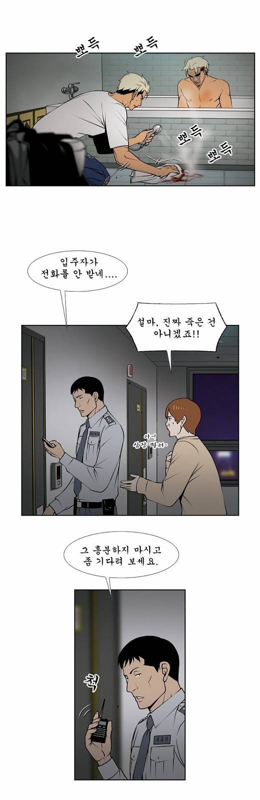상중하 16화 7