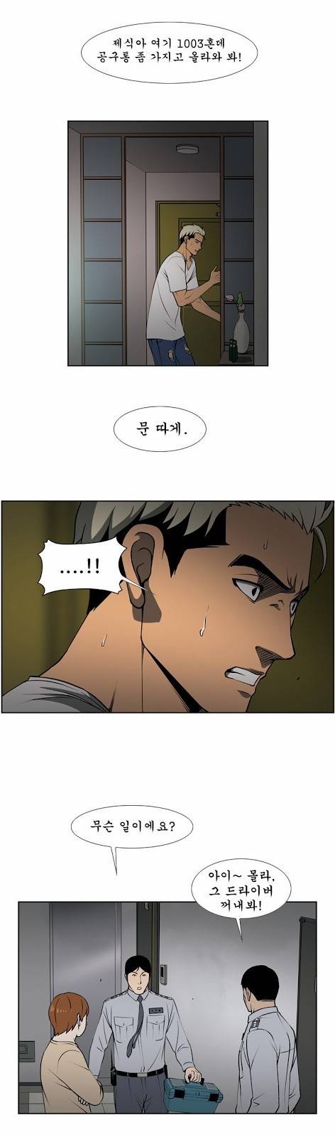 상중하 16화 8