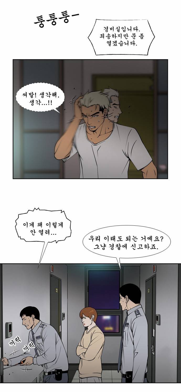 상중하 16화 9