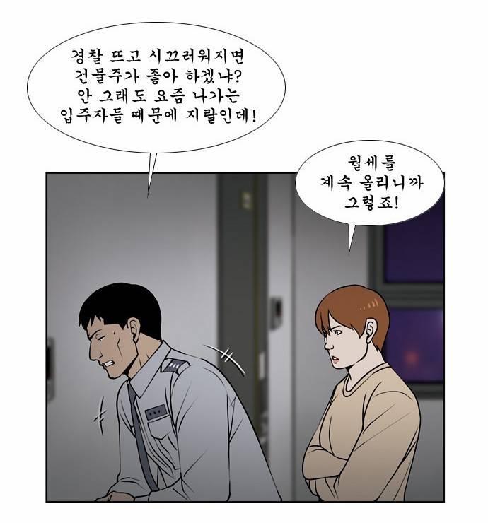상중하 16화 10