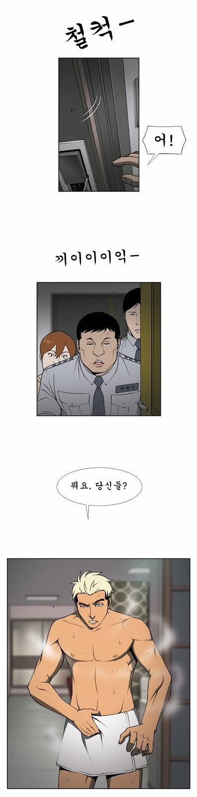상중하 16화 11