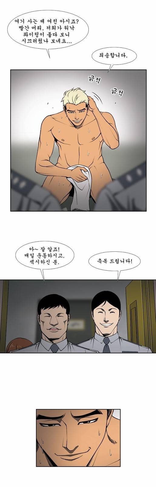 상중하 16화 15