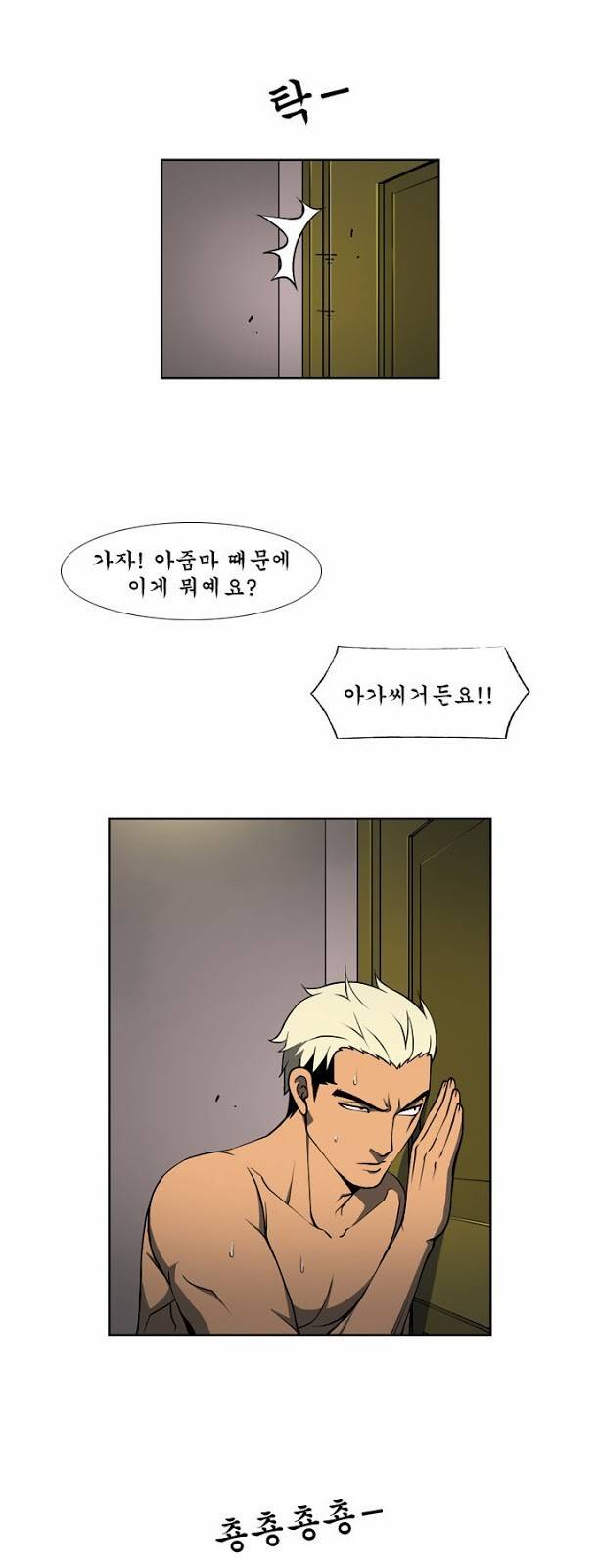 상중하 16화 16