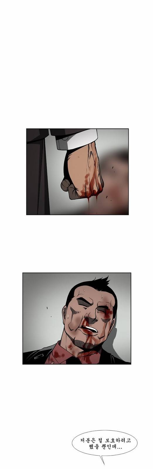 상중하 16화 20