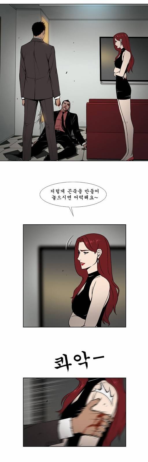 상중하 16화 21