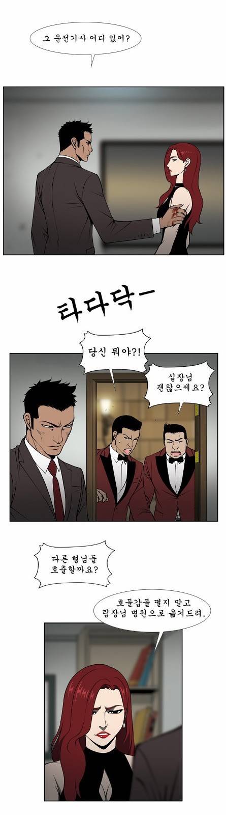 상중하 16화 22
