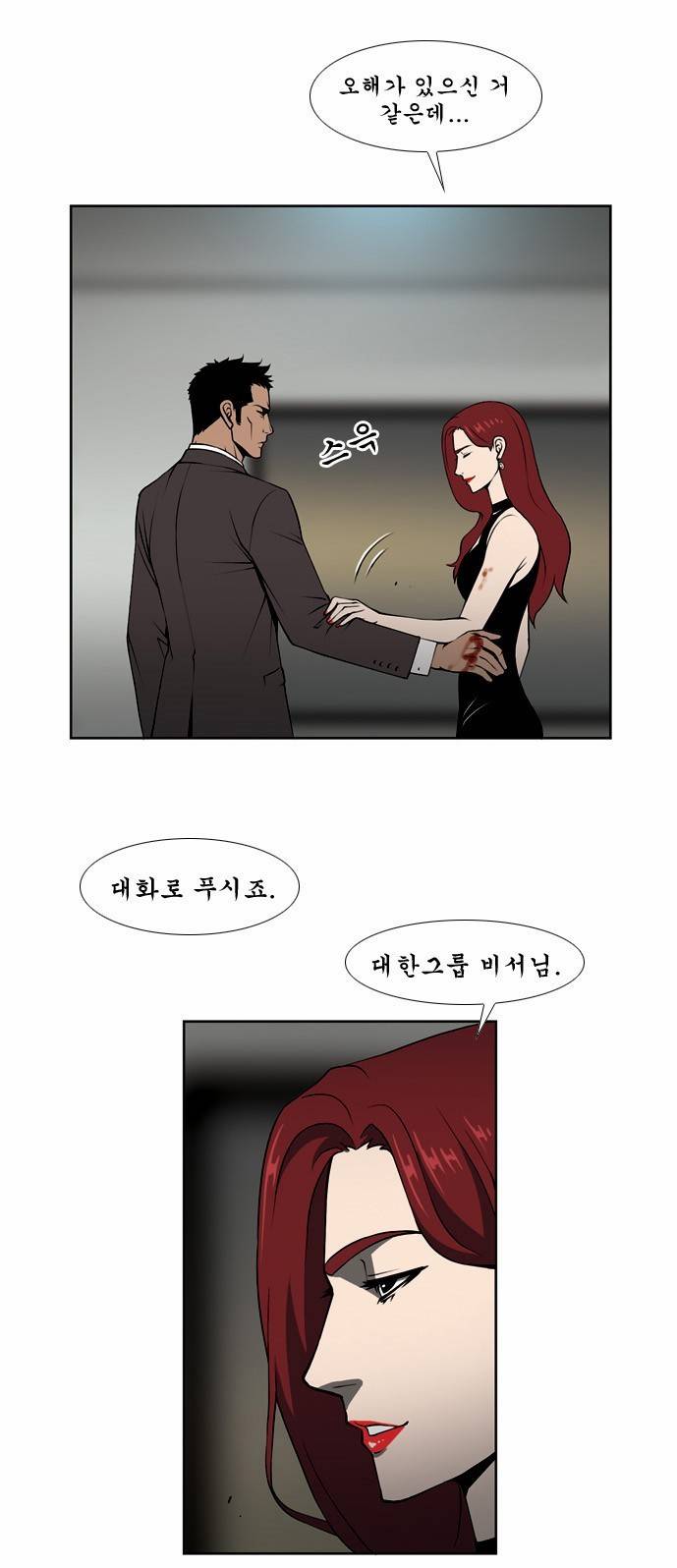 상중하 16화 23