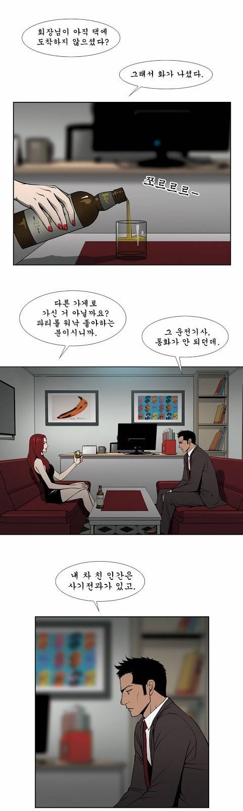 상중하 16화 26