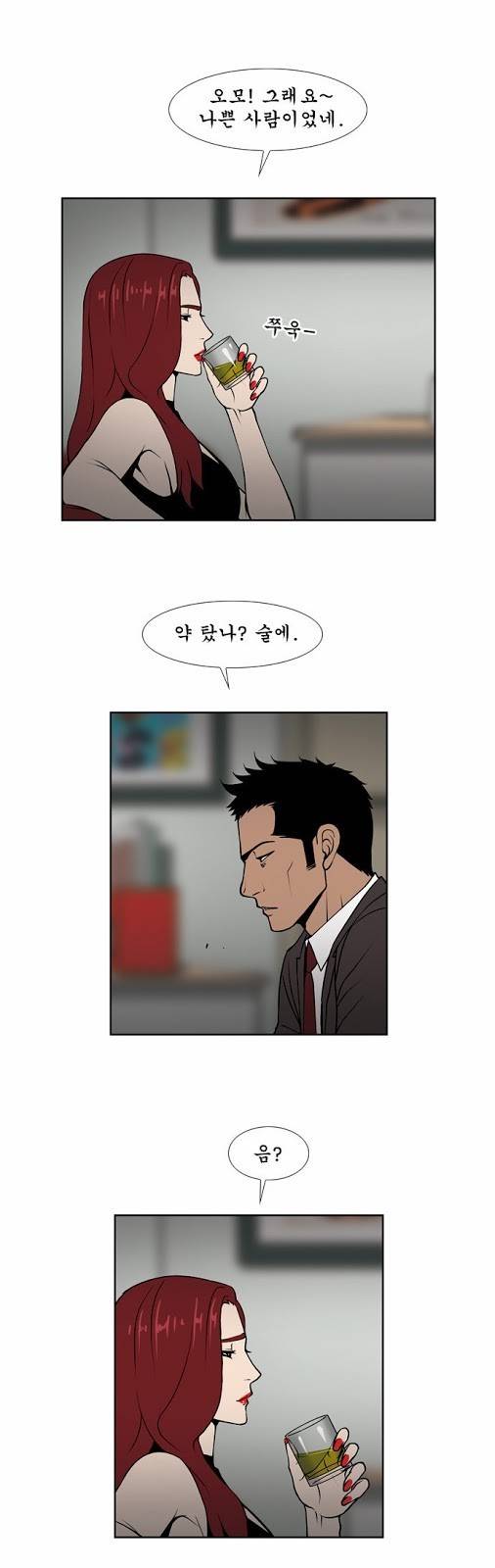 상중하 16화 28