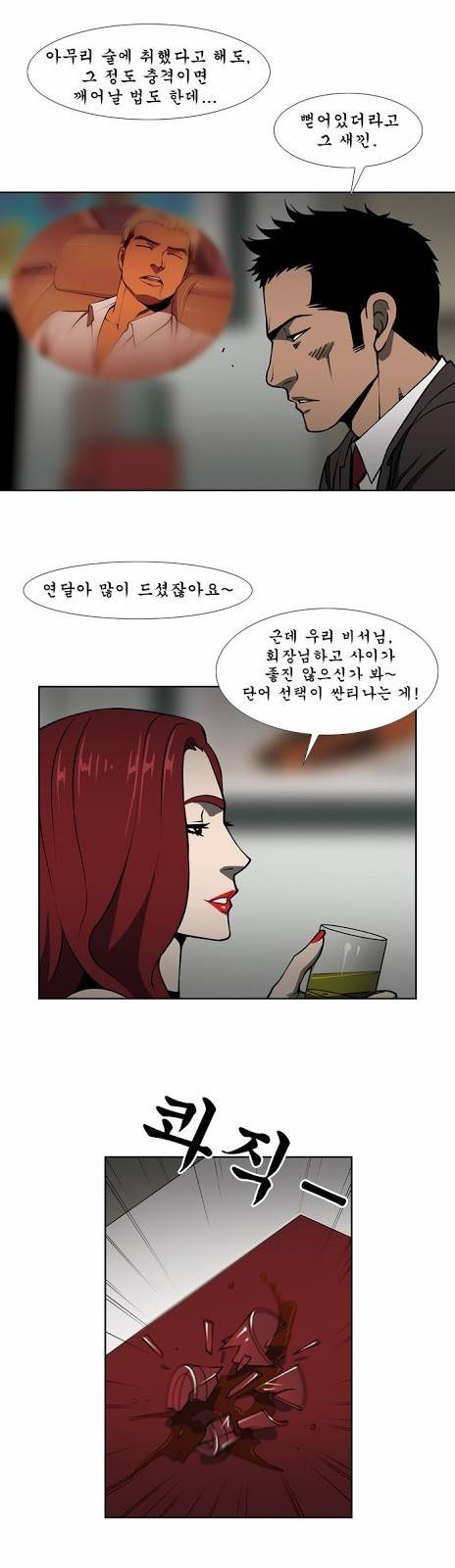 상중하 16화 29
