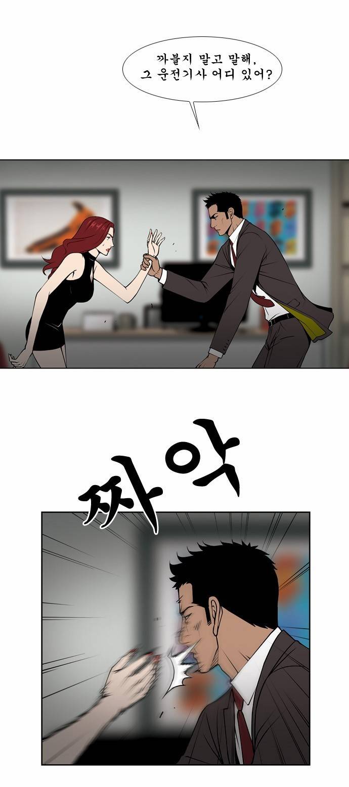 상중하 16화 30