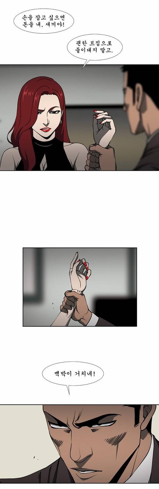 상중하 16화 31