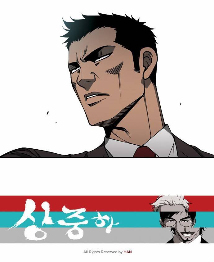 상중하 16화 34