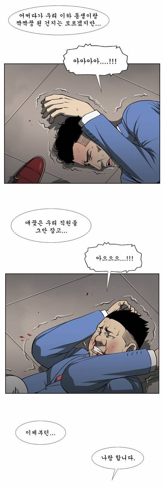 상중하 23화 1