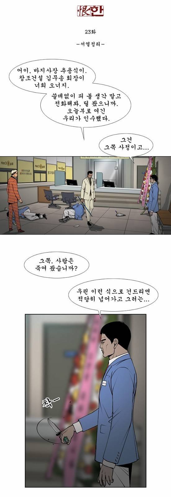 상중하 23화 4