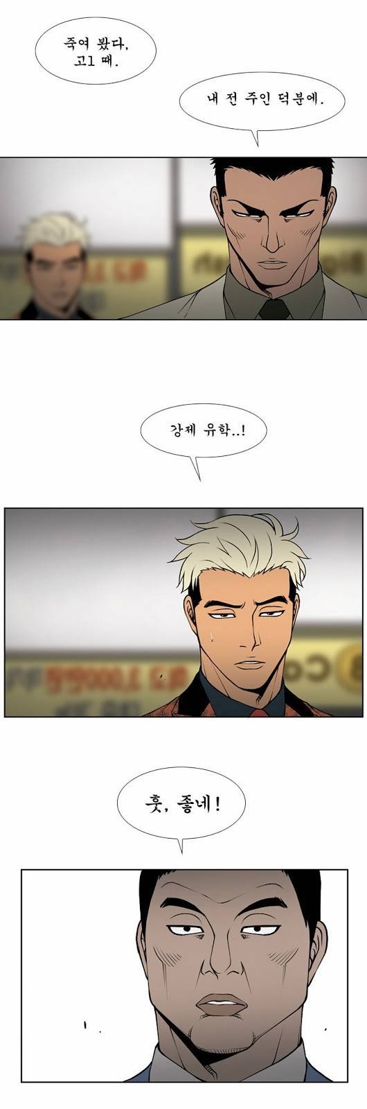 상중하 23화 6