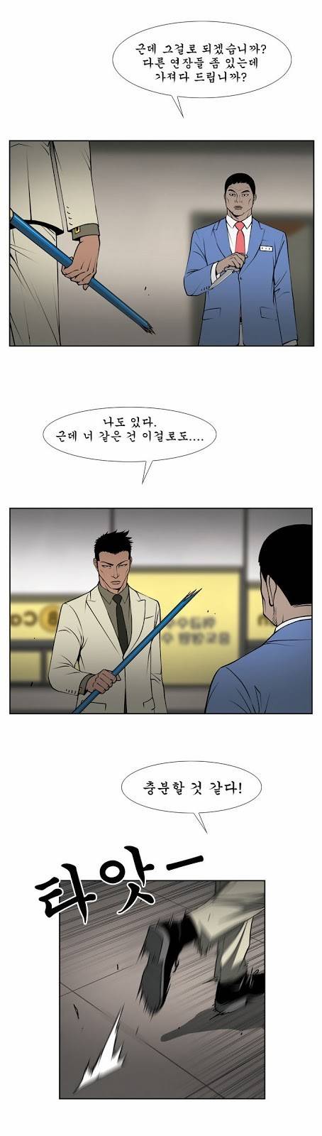 상중하 23화 7