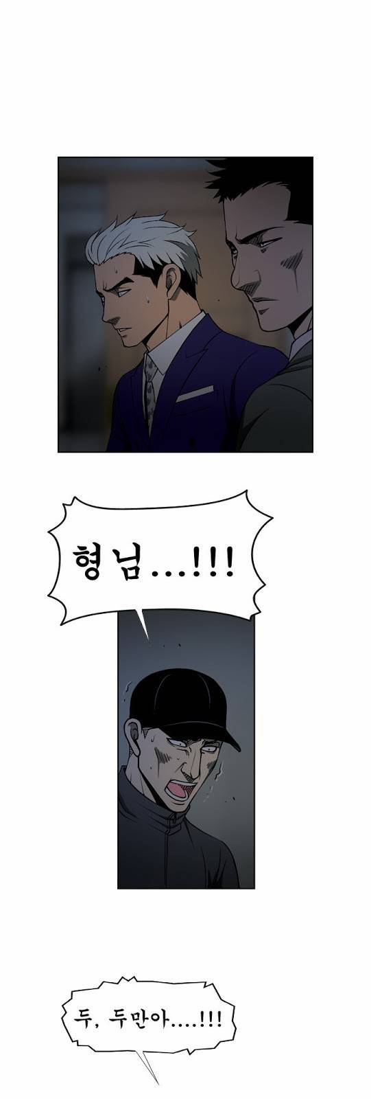 상중하 33화 2