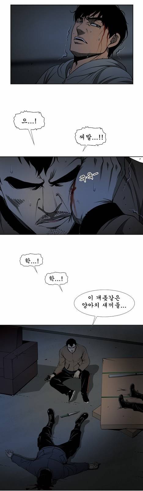 상중하 33화 3