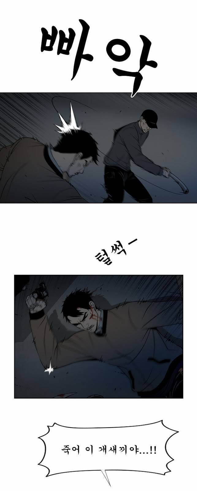 상중하 33화 7