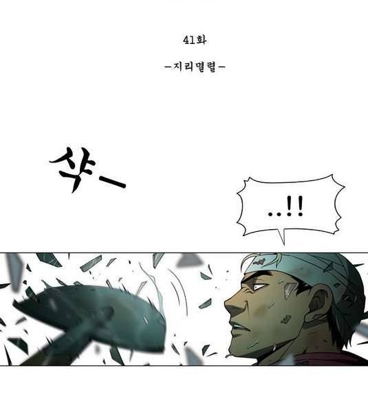 상중하 40화 10