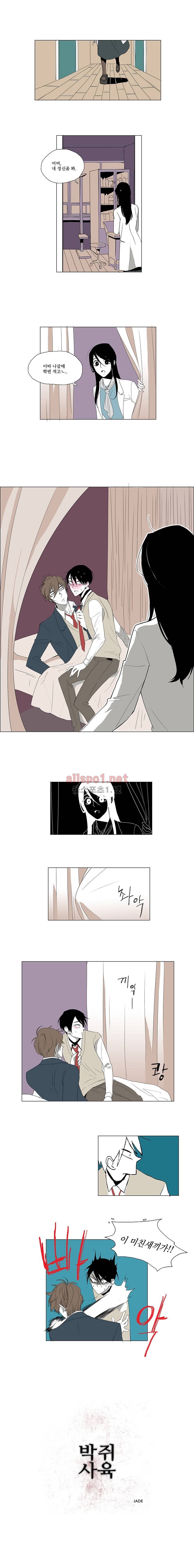 박쥐사육 2화 1