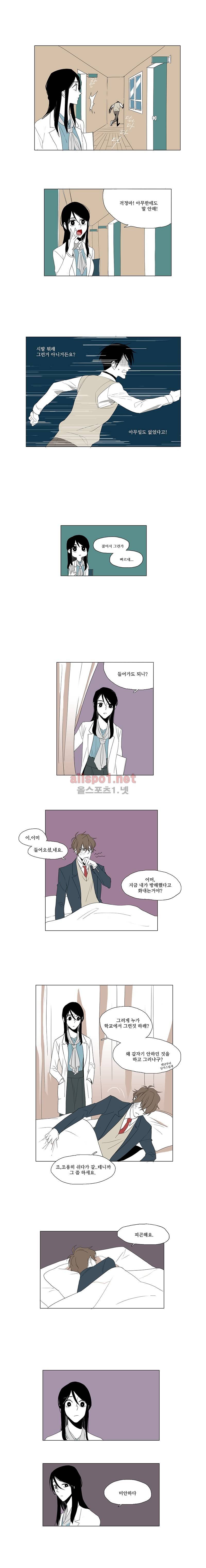 박쥐사육 2화 2