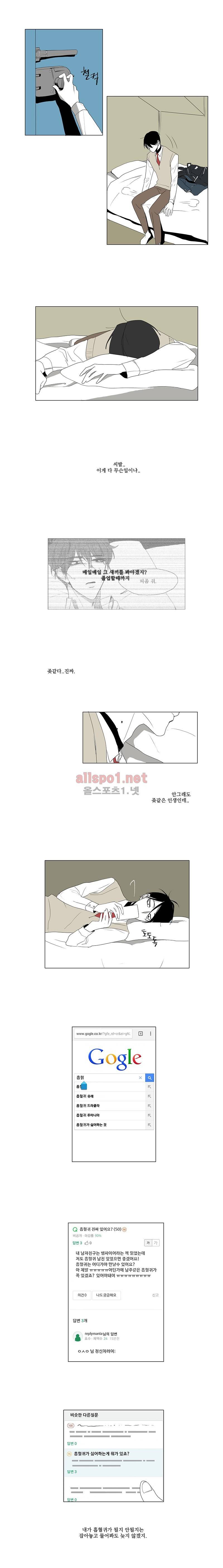 박쥐사육 2화 4