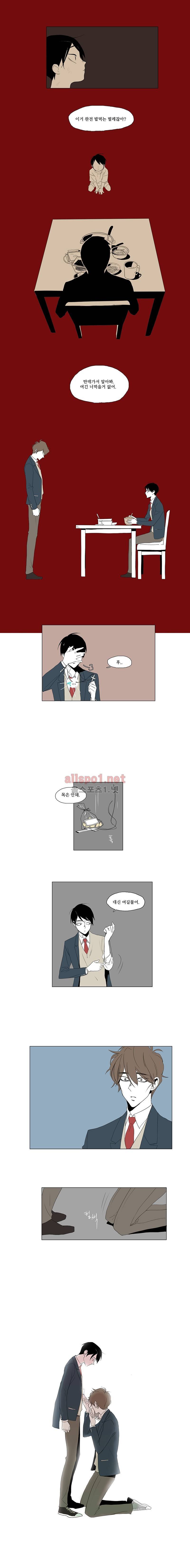 박쥐사육 2화 7