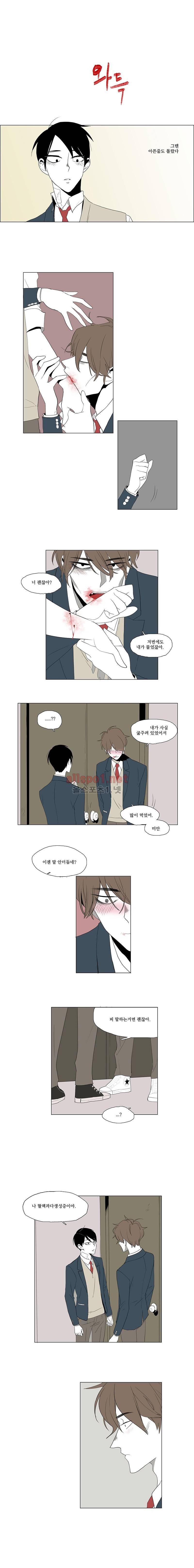 박쥐사육 2화 8