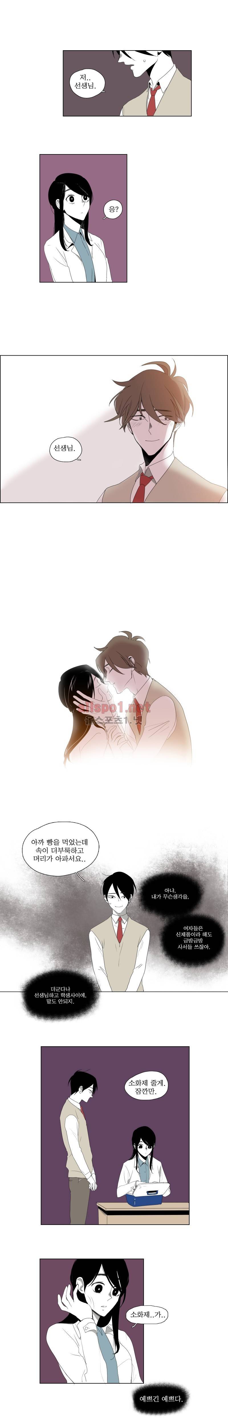 박쥐사육 10화 1