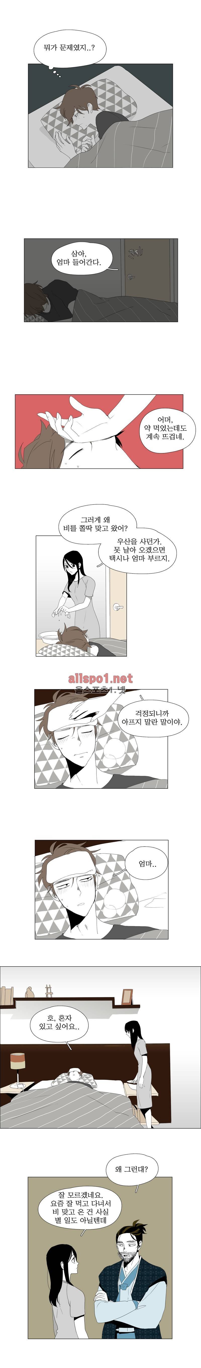 박쥐사육 19화 2