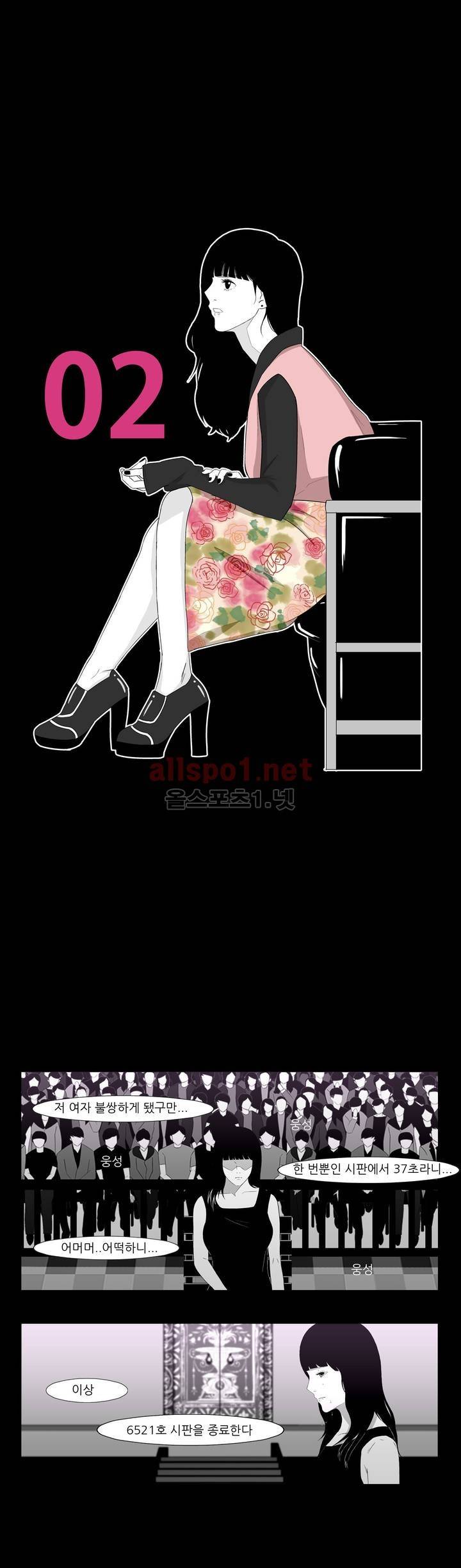 죽어도 숨은 쉰다 2화 1