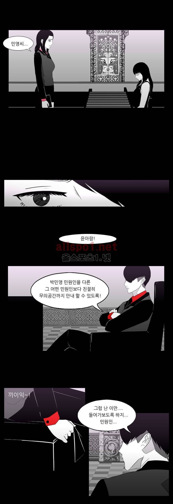 죽어도 숨은 쉰다 2화 2