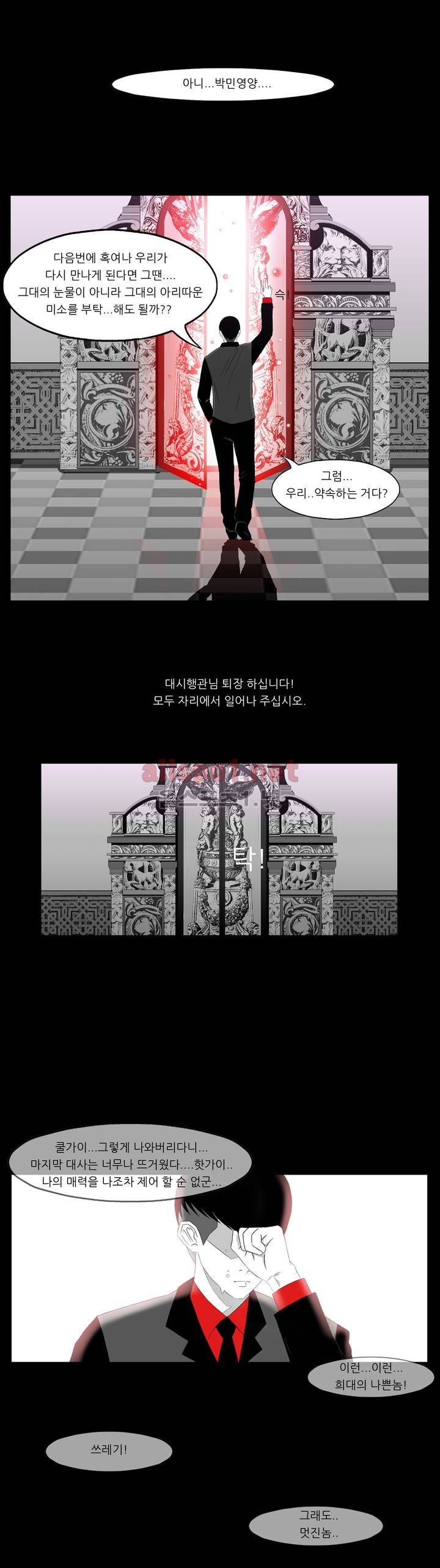 죽어도 숨은 쉰다 2화 3