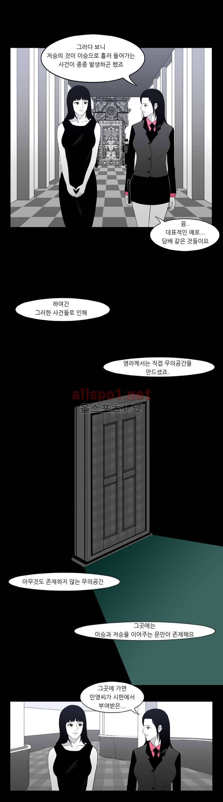 죽어도 숨은 쉰다 2화 5