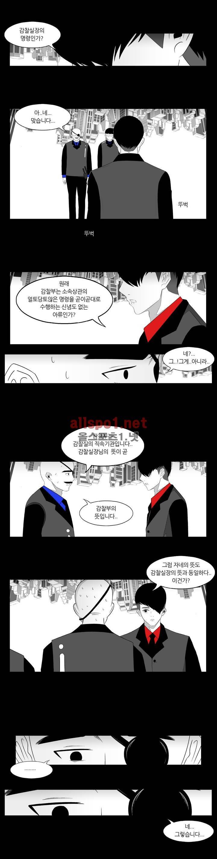 죽어도 숨은 쉰다 15화 2