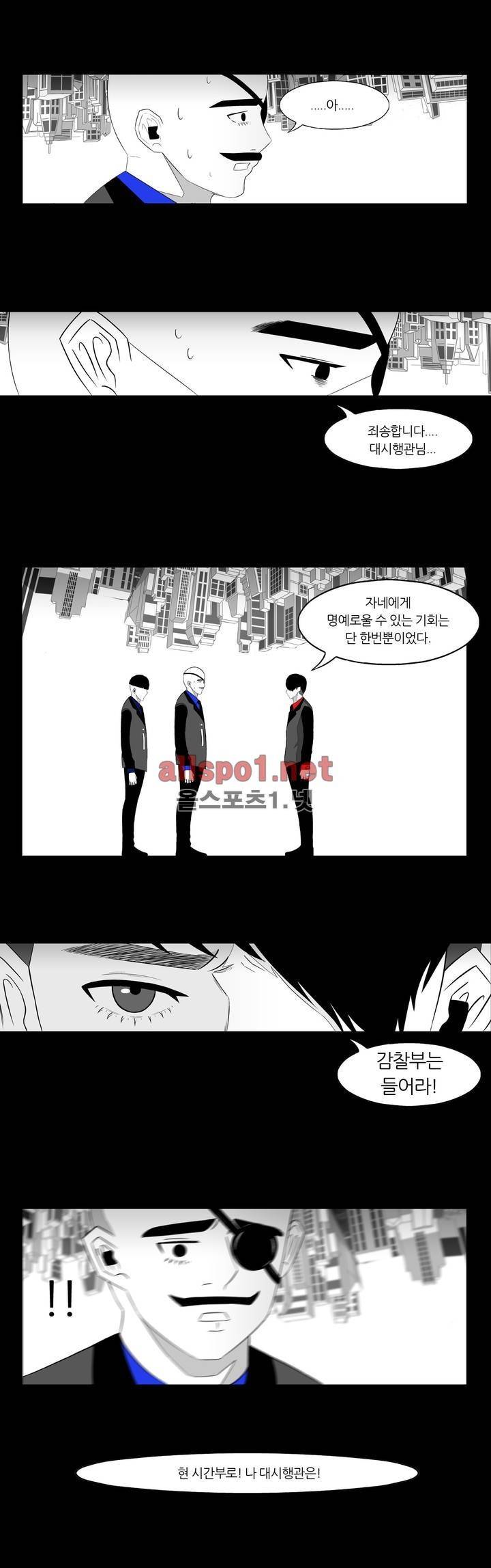 죽어도 숨은 쉰다 15화 4