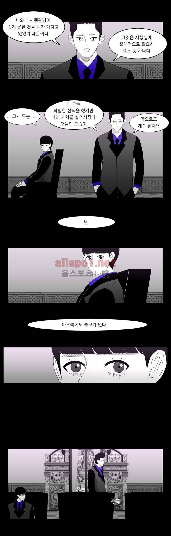 죽어도 숨은 쉰다 33화 3