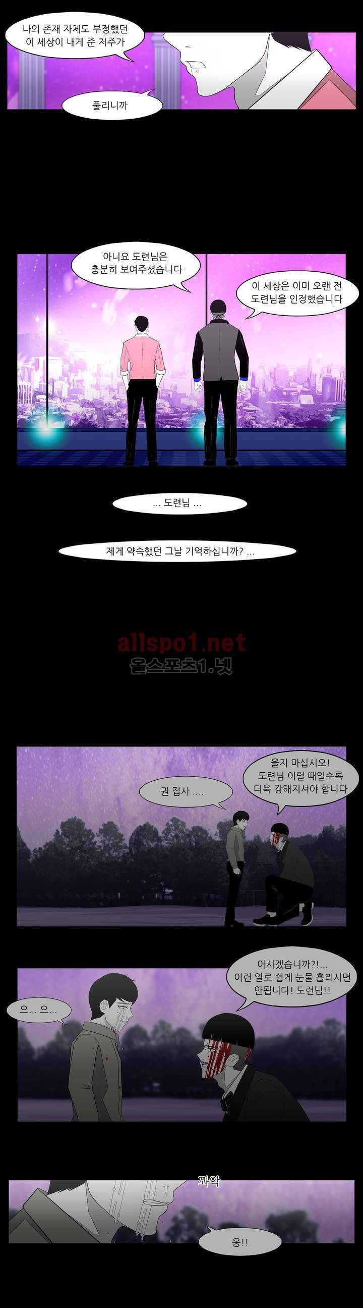 죽어도 숨은 쉰다 41화 3